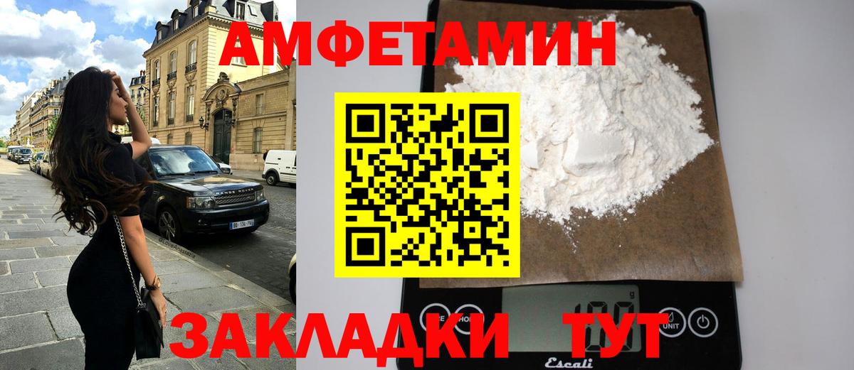 Знаменск  Амфетамин  Amphetamine  Вход с VPN  Амфетамин 97% 