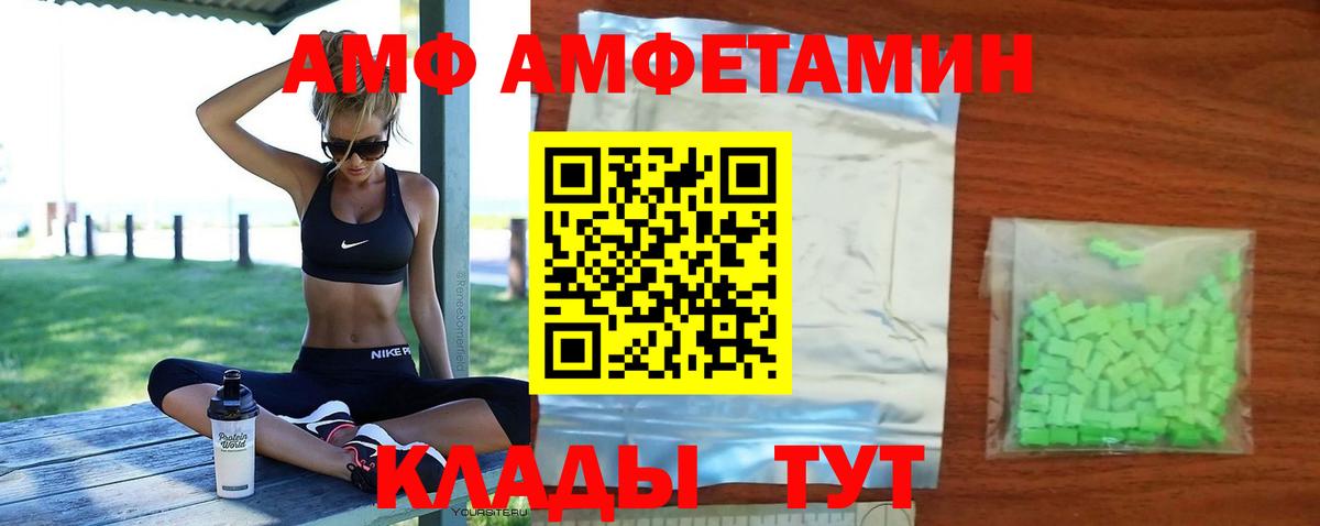 Amphetamine Розовый Знаменск