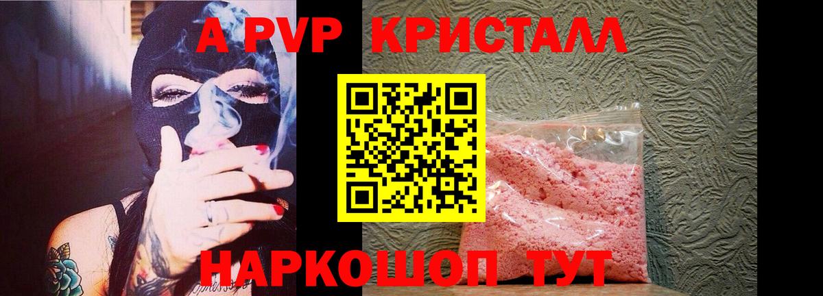 A PVP СК Знаменск