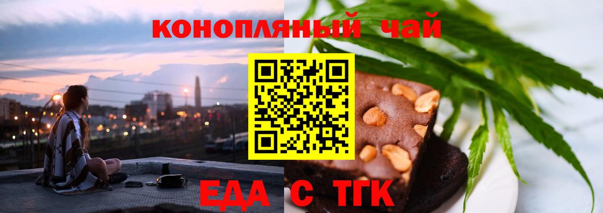 Знаменск  Cannafood конопля  Вход с VPN 