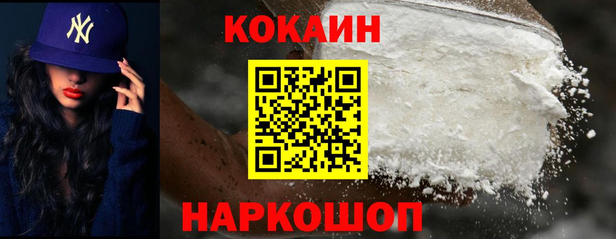 Знаменск  Кокаин  Кокаин Fish Scale  Вход с VPN  Кокаин Колумбийский 