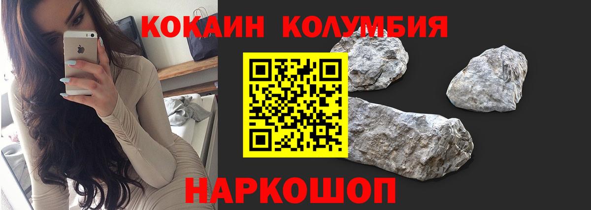 Cocaine Columbia Знаменск
