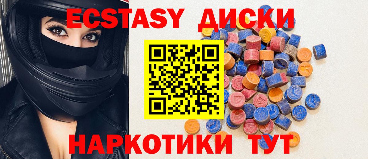 цены   Вход с VPN  Экстази диски  Знаменск  ЭКСТАЗИ 99% 