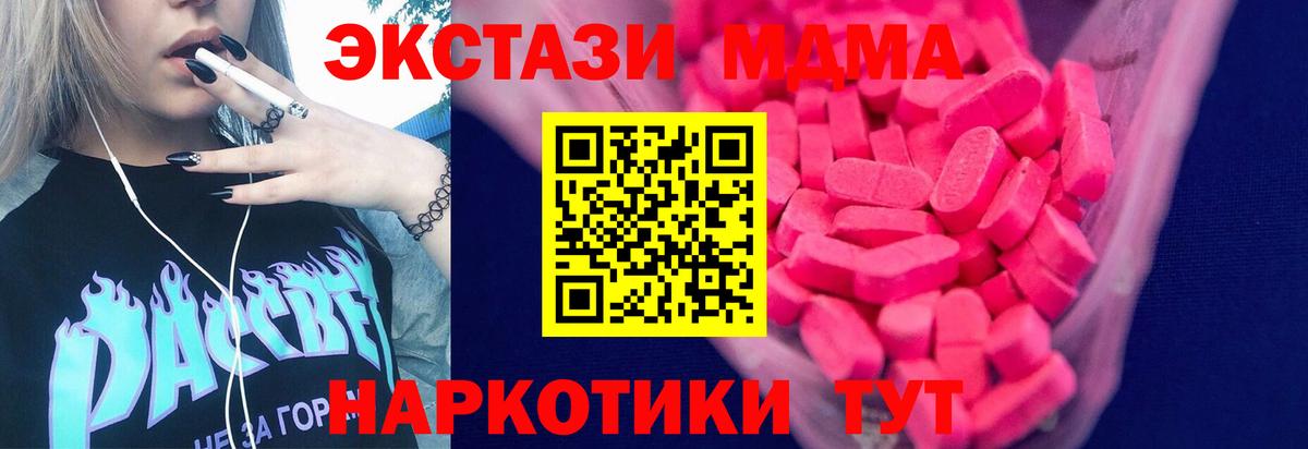 Экстази XTC Знаменск
