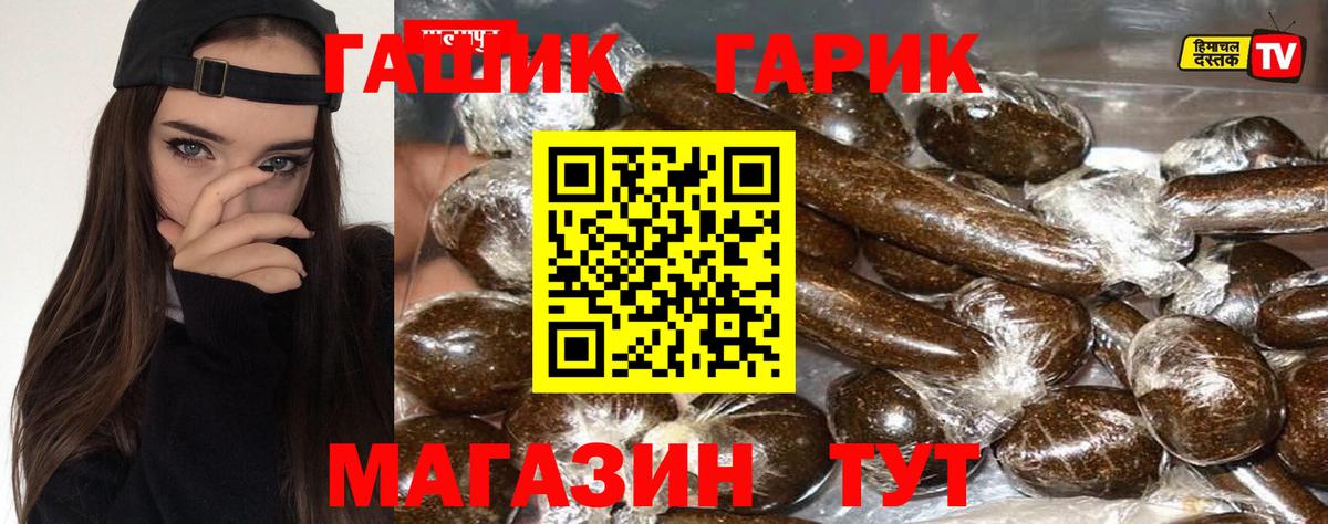 Знаменск  ГАШИШ  Вход с VPN  ГАШИШ 40% ТГК 