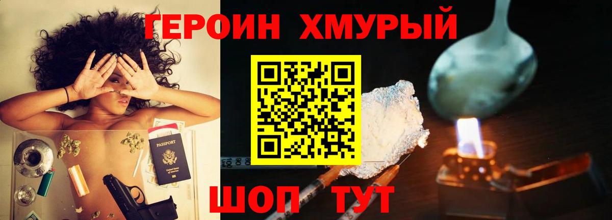 Знаменск  ГЕРОИН белый  ГЕРОИН  Вход с VPN 