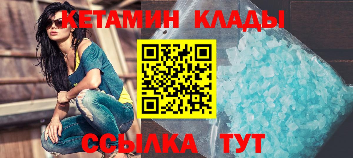 Кетамин ketamine  Вход с VPN  Знаменск  Кетамин ketamine 