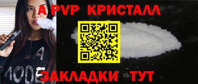 спайс Ливны