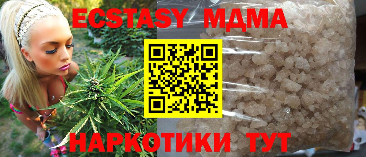 MDMA VHQ Знаменск