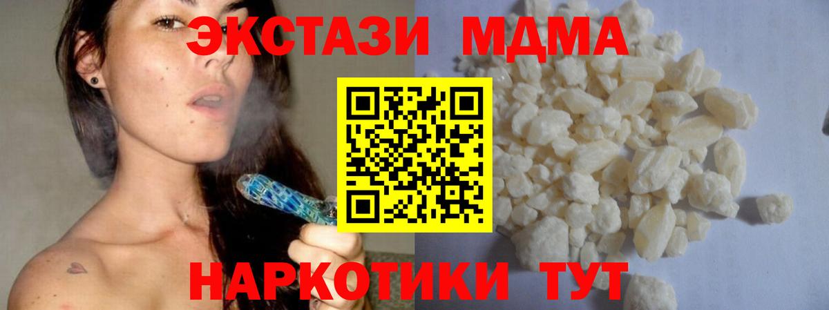 МДМА crystal  Вход с VPN  MDMA VHQ  МДМА  Знаменск 