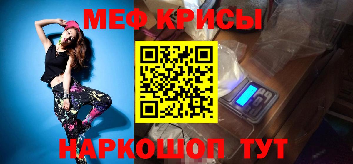 Меф мука Знаменск