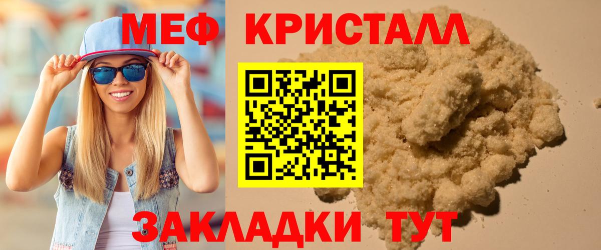 Знаменск  Мефедрон VHQ  Вход с VPN  МЕФ кристаллы 