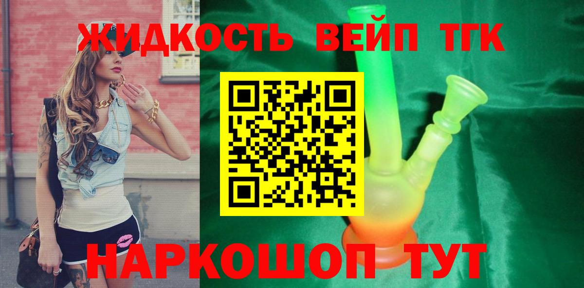 MEGA зеркало  Дистиллят ТГК вейп с тгк  ТГК THC oil  Вход с VPN  Знаменск 